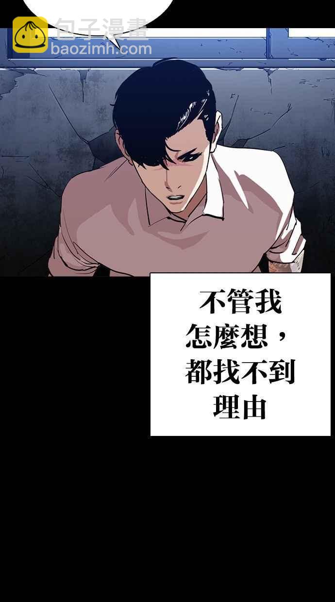 看臉時代 - [第286話] 樸玄碩 VS 宗健 [2_2](1/4) - 5