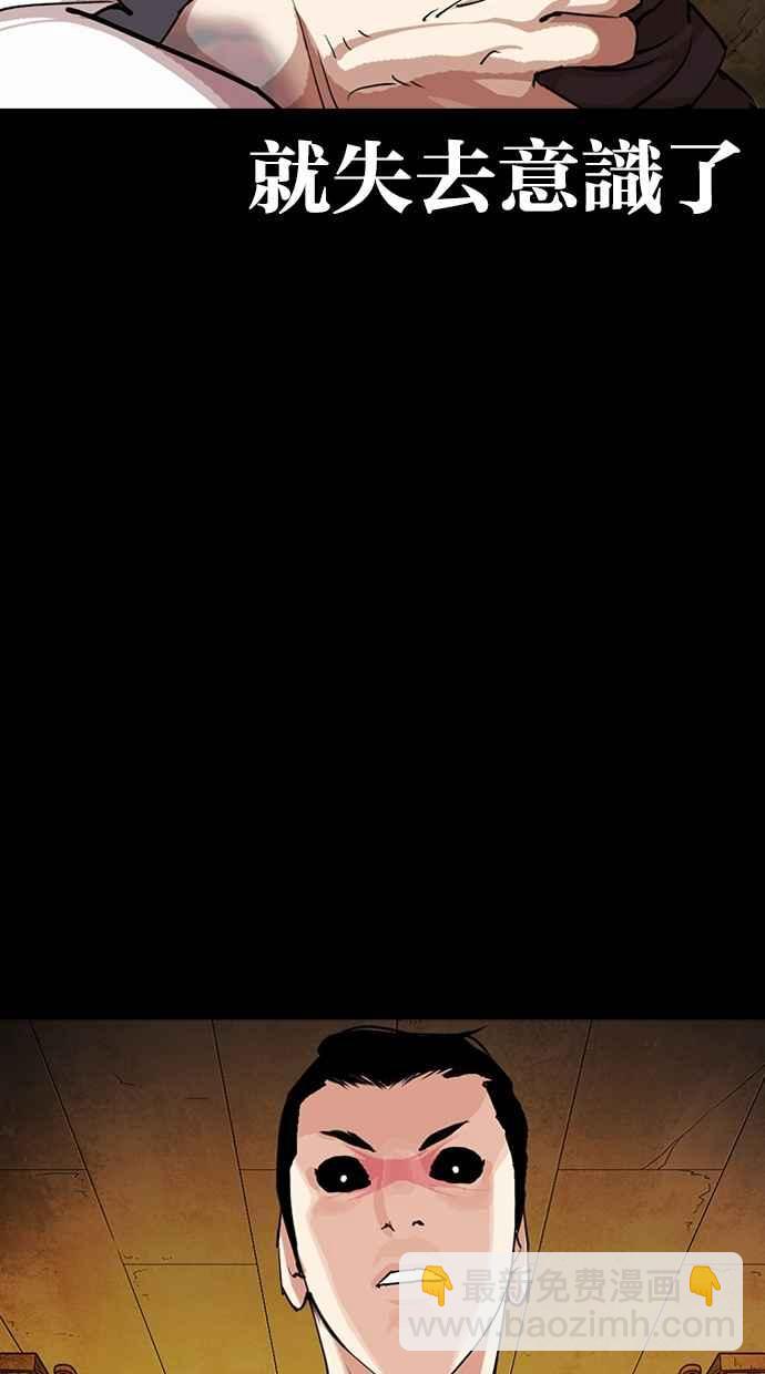 看臉時代 - [第286話] 樸玄碩 VS 宗健 [2_2](1/4) - 3