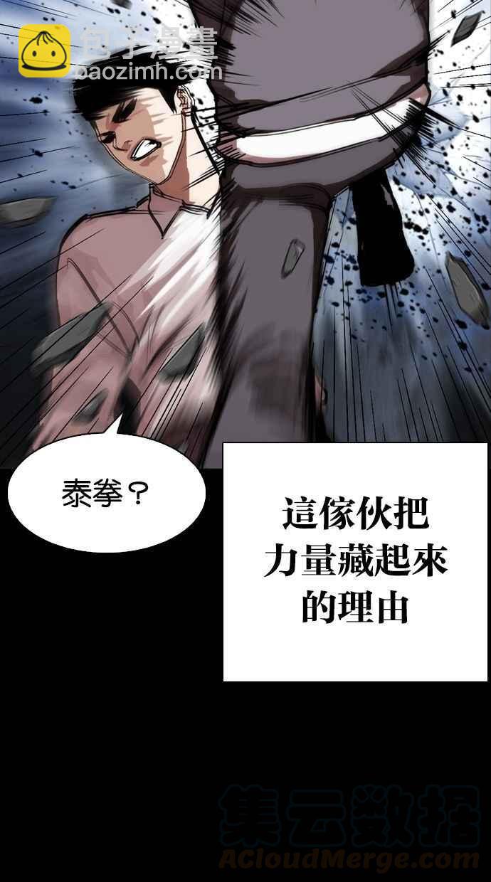 看臉時代 - [第286話] 樸玄碩 VS 宗健 [2_2](1/4) - 7