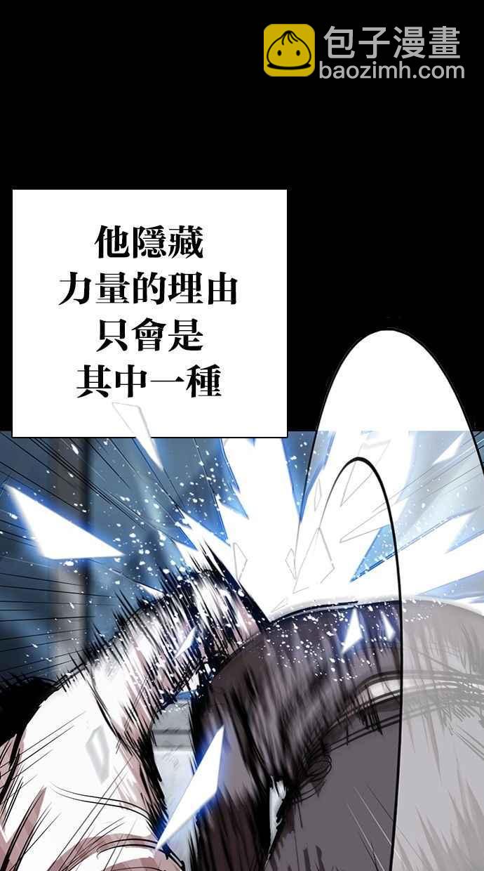 看臉時代 - [第286話] 樸玄碩 VS 宗健 [2_2](1/4) - 8