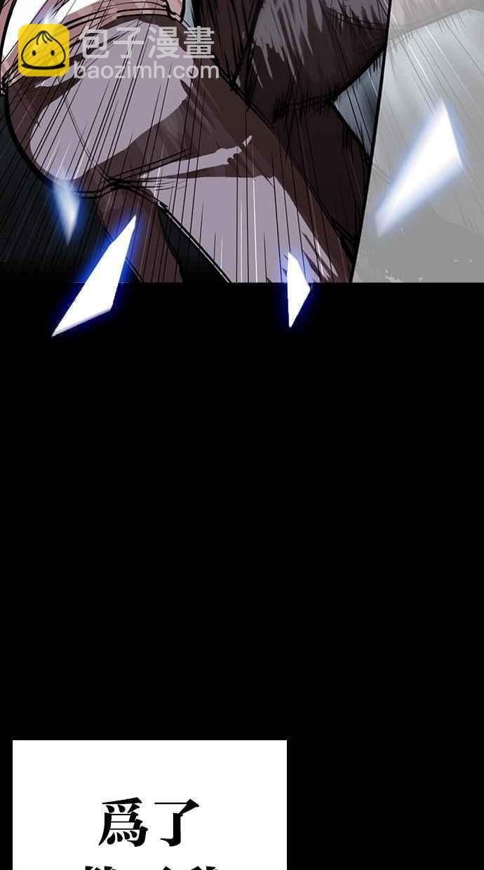 看臉時代 - [第286話] 樸玄碩 VS 宗健 [2_2](1/4) - 1