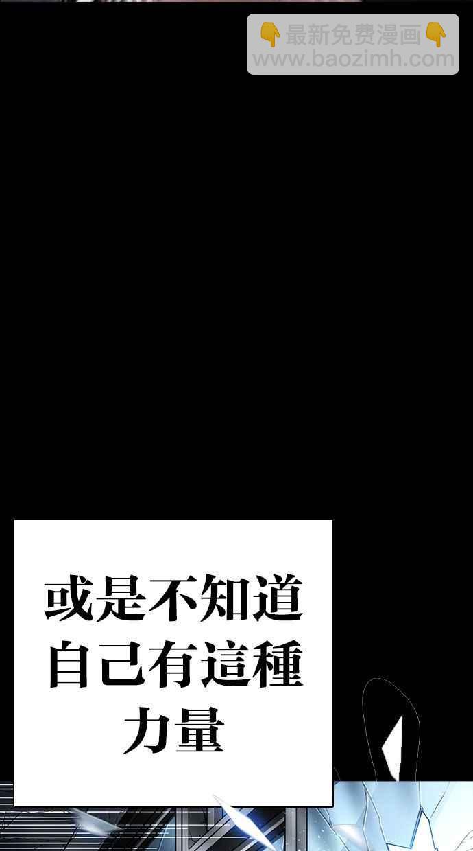 看臉時代 - [第286話] 樸玄碩 VS 宗健 [2_2](1/4) - 3