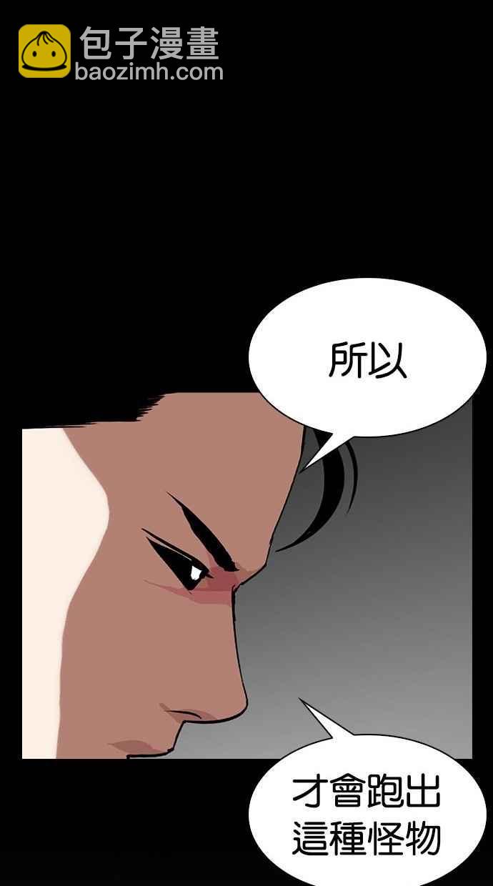 看臉時代 - [第286話] 樸玄碩 VS 宗健 [2_2](1/4) - 5