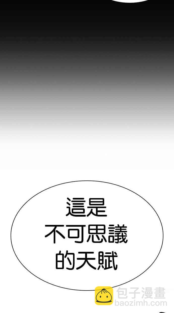 看臉時代 - [第286話] 樸玄碩 VS 宗健 [2_2](1/4) - 6