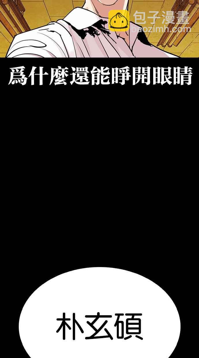看臉時代 - [第286話] 樸玄碩 VS 宗健 [2_2](1/4) - 4