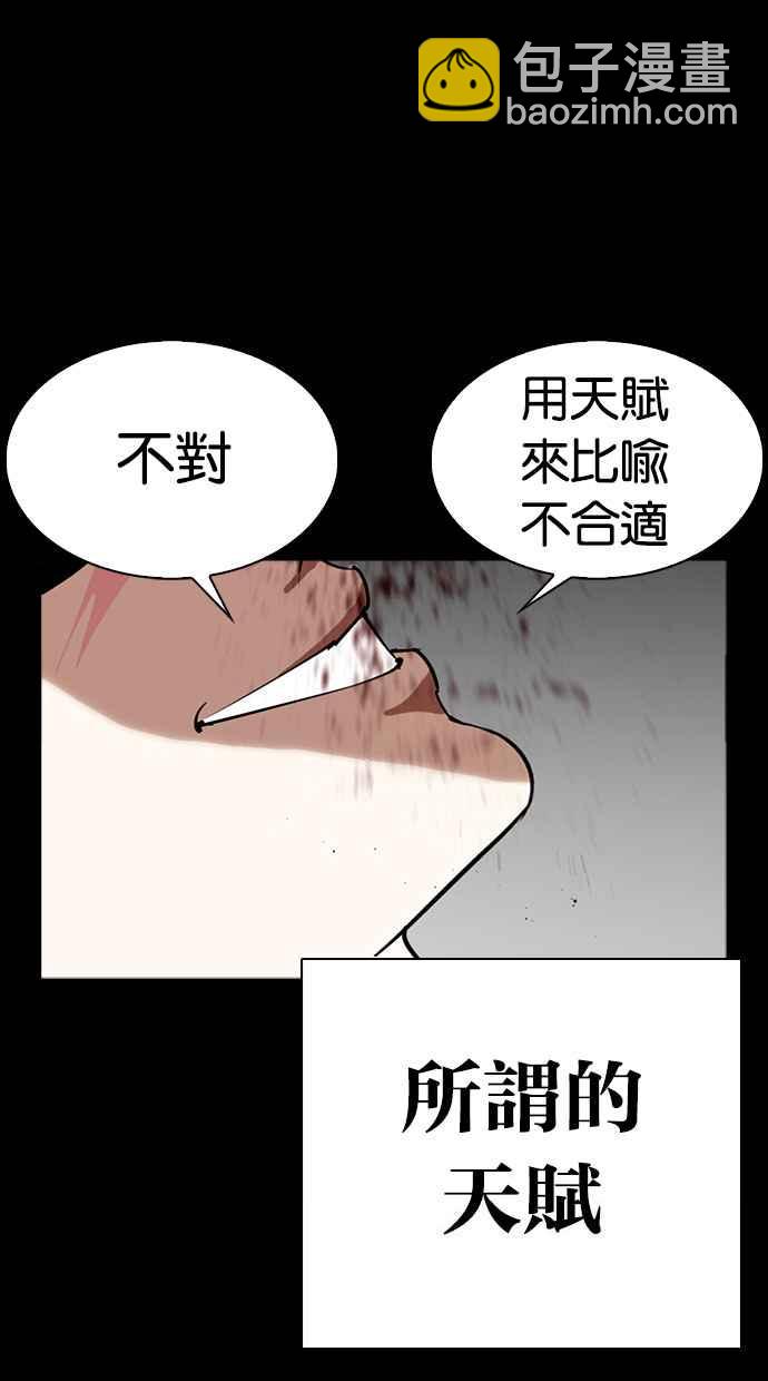 看臉時代 - [第286話] 樸玄碩 VS 宗健 [2_2](1/4) - 8