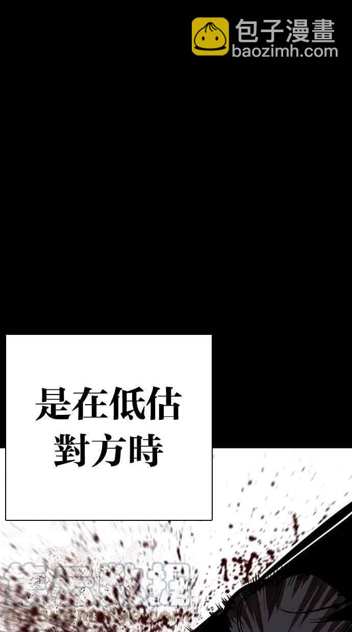 看臉時代 - [第286話] 樸玄碩 VS 宗健 [2_2](1/4) - 1