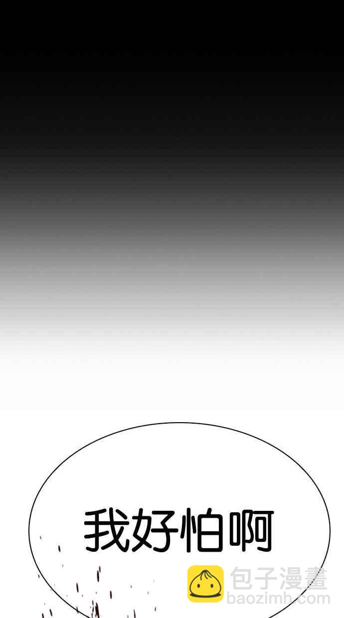 看臉時代 - [第286話] 樸玄碩 VS 宗健 [2_2](1/4) - 3