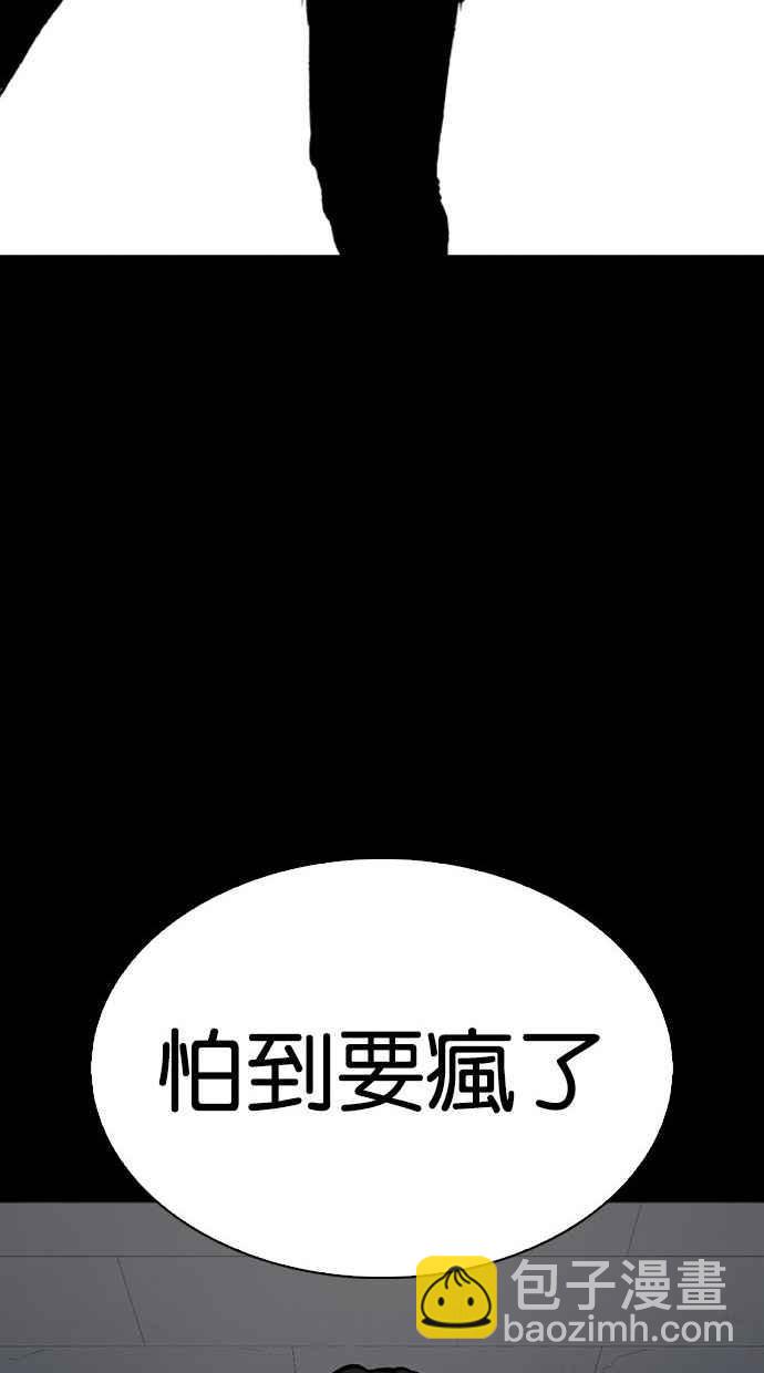 看臉時代 - [第286話] 樸玄碩 VS 宗健 [2_2](1/4) - 5