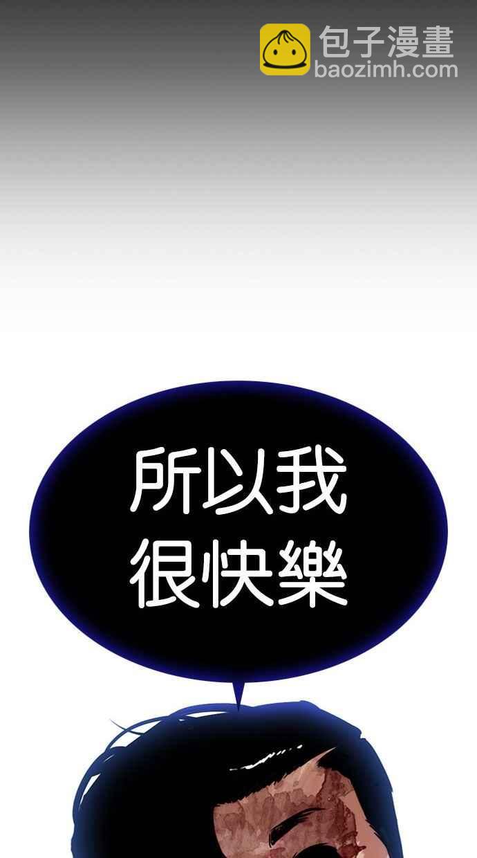 看臉時代 - [第286話] 樸玄碩 VS 宗健 [2_2](1/4) - 7