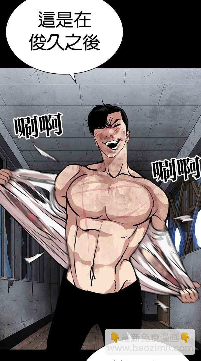 看臉時代 - [第286話] 樸玄碩 VS 宗健 [2_2](1/4) - 1