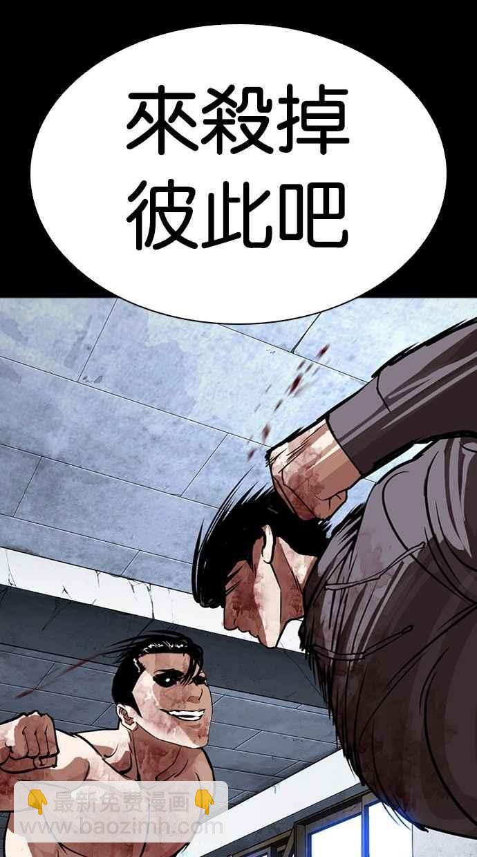 看臉時代 - [第286話] 樸玄碩 VS 宗健 [2_2](2/4) - 7