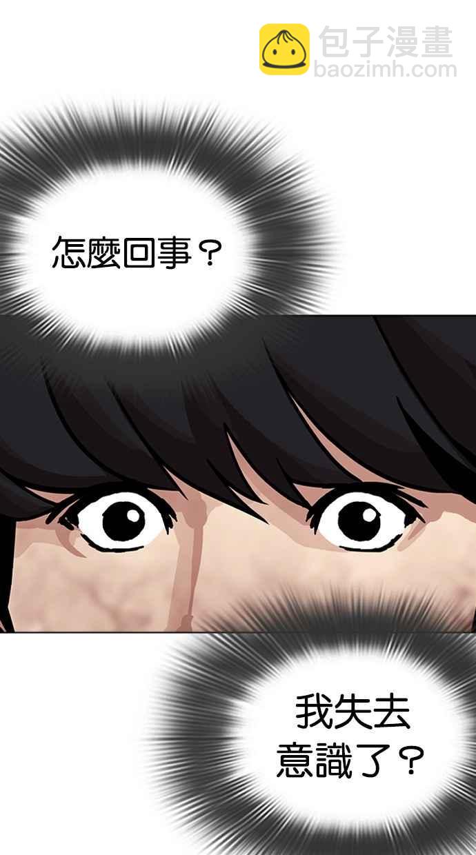 看臉時代 - [第286話] 樸玄碩 VS 宗健 [2_2](2/4) - 4