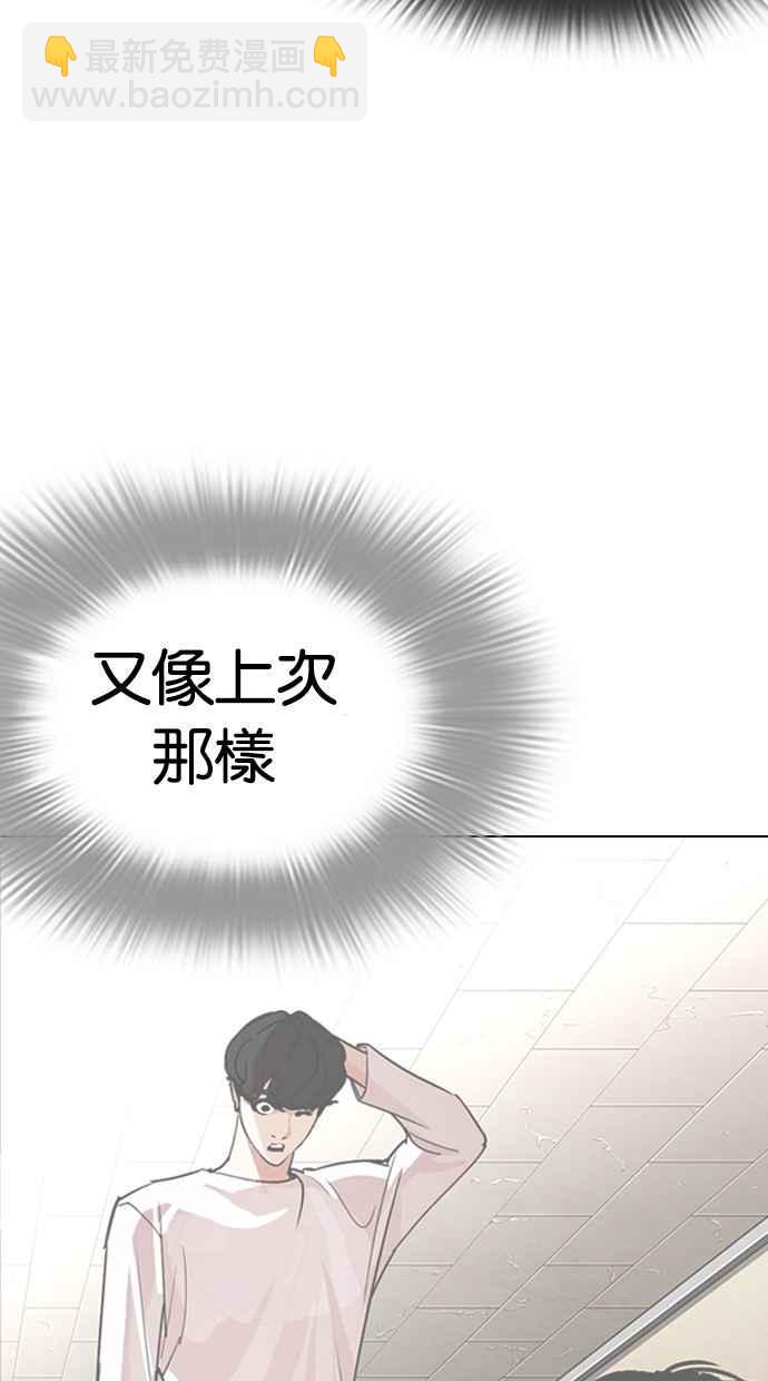 看臉時代 - [第286話] 樸玄碩 VS 宗健 [2_2](2/4) - 5