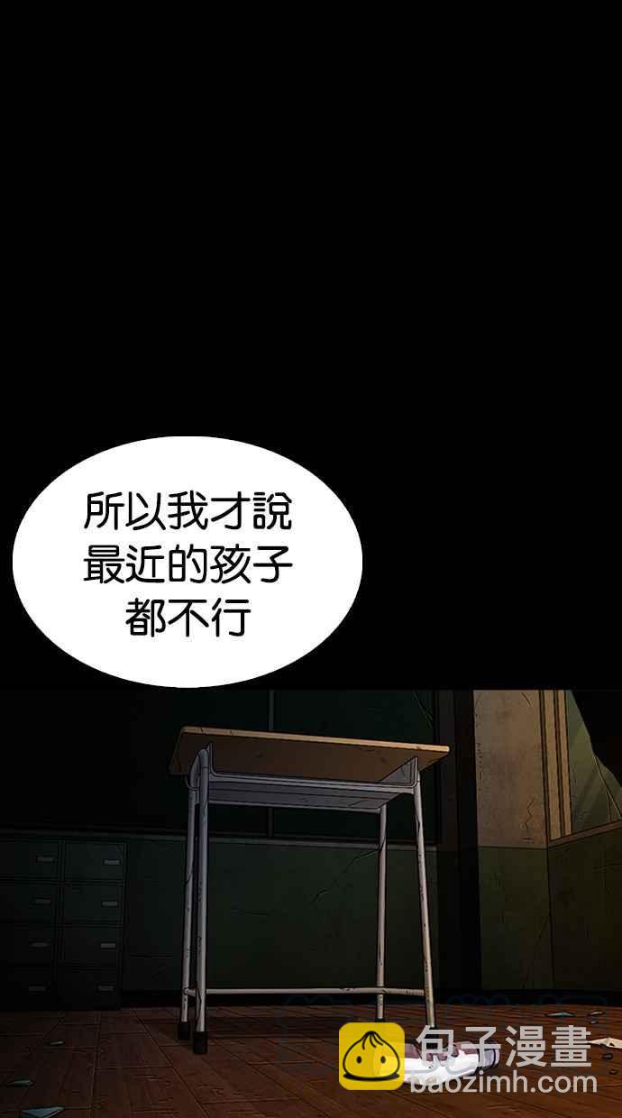 看臉時代 - [第286話] 樸玄碩 VS 宗健 [2_2](1/4) - 6