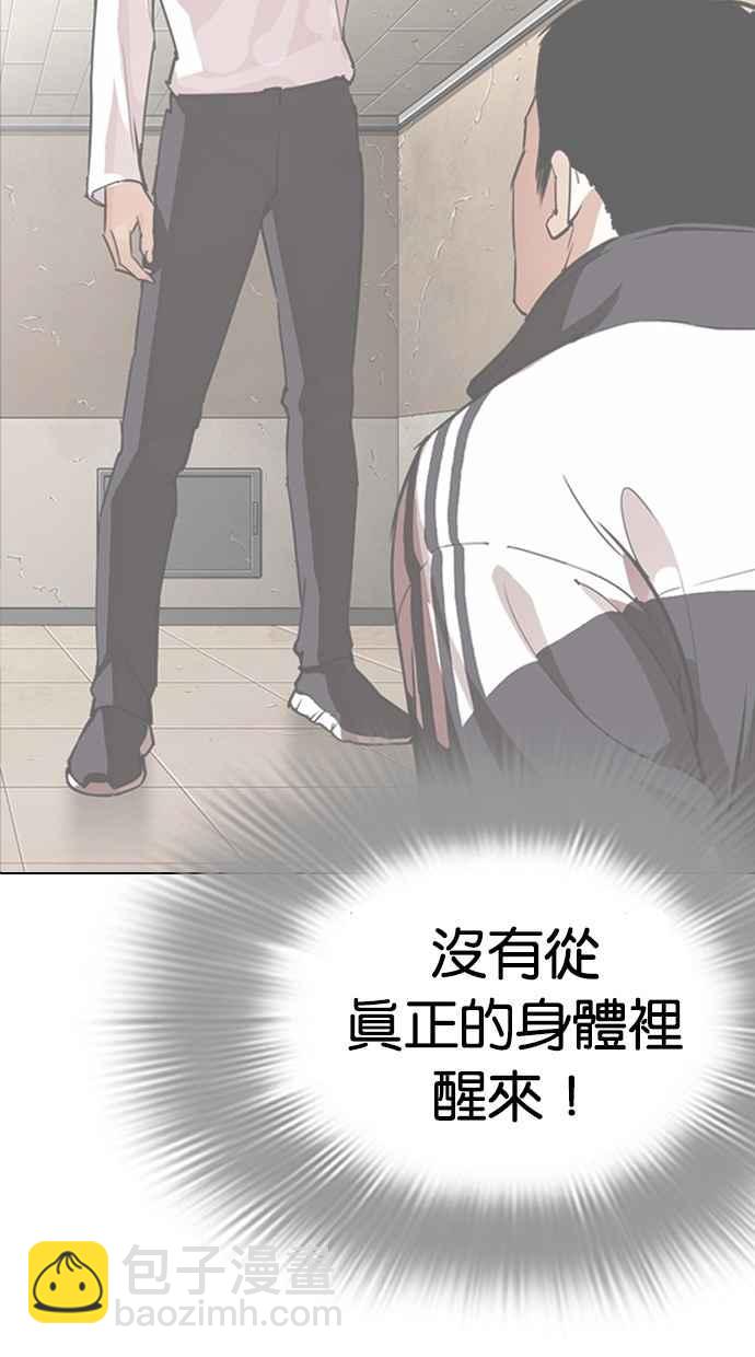 看臉時代 - [第286話] 樸玄碩 VS 宗健 [2_2](2/4) - 6