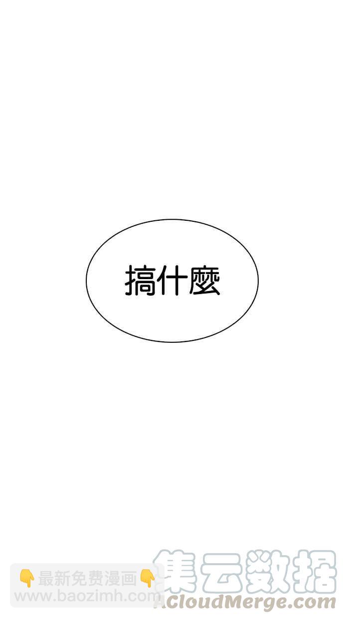 看臉時代 - [第286話] 樸玄碩 VS 宗健 [2_2](2/4) - 7