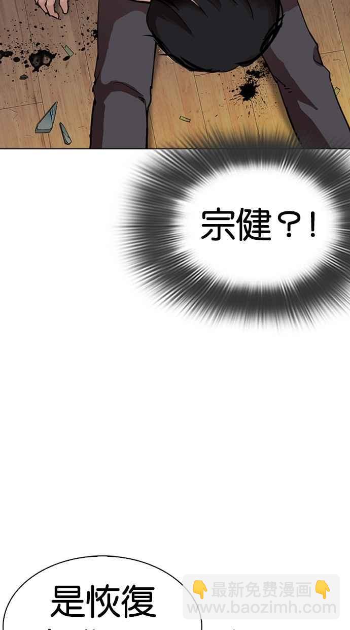 看臉時代 - [第286話] 樸玄碩 VS 宗健 [2_2](2/4) - 1