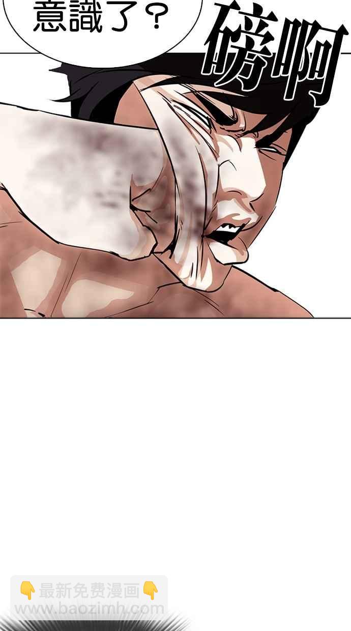 看臉時代 - [第286話] 樸玄碩 VS 宗健 [2_2](2/4) - 2