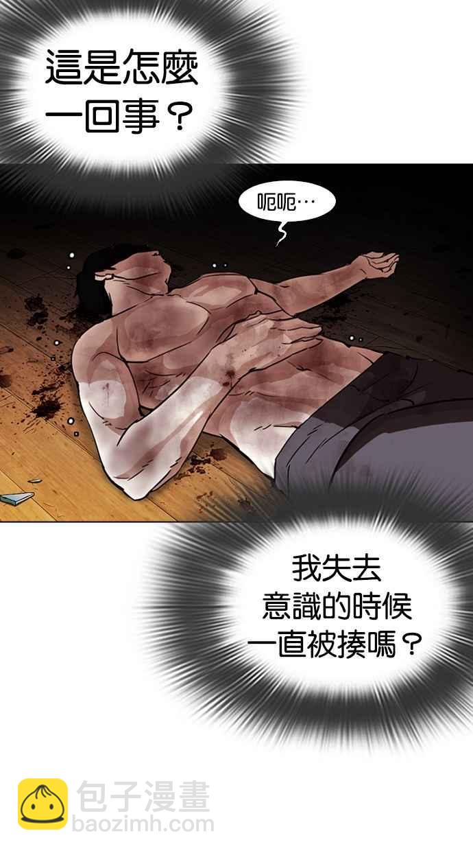 看臉時代 - [第286話] 樸玄碩 VS 宗健 [2_2](2/4) - 3