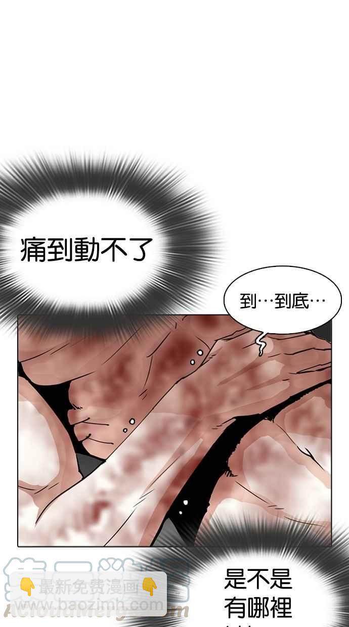 看臉時代 - [第286話] 樸玄碩 VS 宗健 [2_2](2/4) - 4