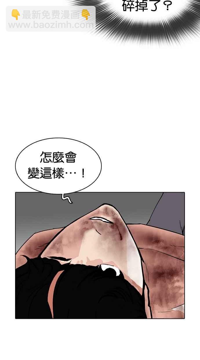 看臉時代 - [第286話] 樸玄碩 VS 宗健 [2_2](2/4) - 5