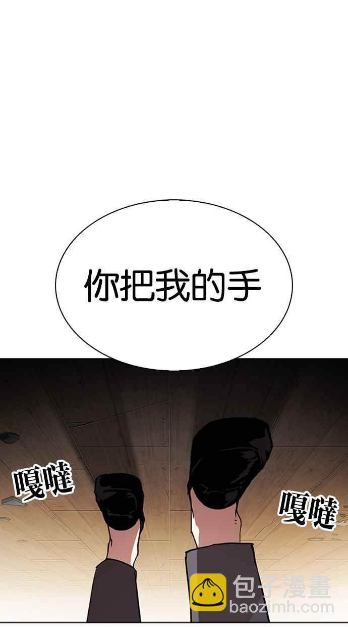 看臉時代 - [第286話] 樸玄碩 VS 宗健 [2_2](2/4) - 6