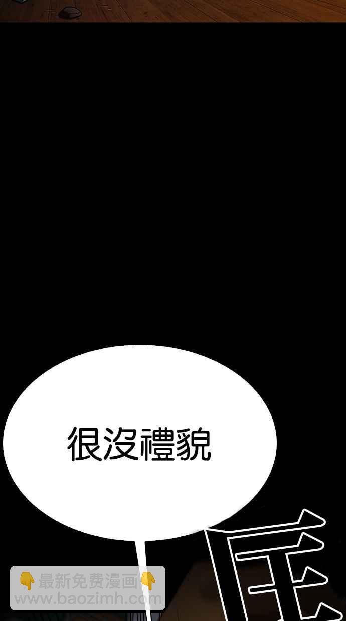 看臉時代 - [第286話] 樸玄碩 VS 宗健 [2_2](1/4) - 7