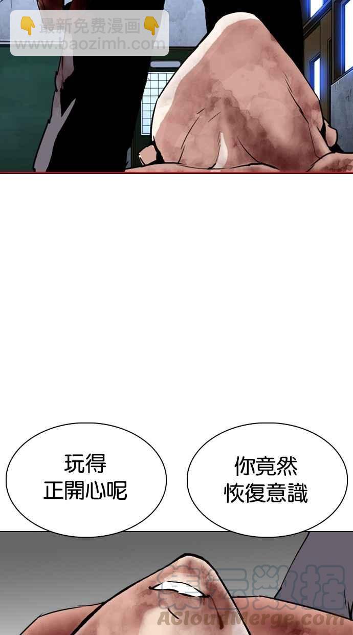 看臉時代 - [第286話] 樸玄碩 VS 宗健 [2_2](2/4) - 1