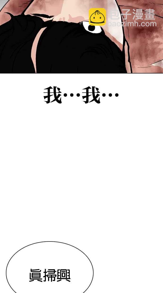 看臉時代 - [第286話] 樸玄碩 VS 宗健 [2_2](2/4) - 2