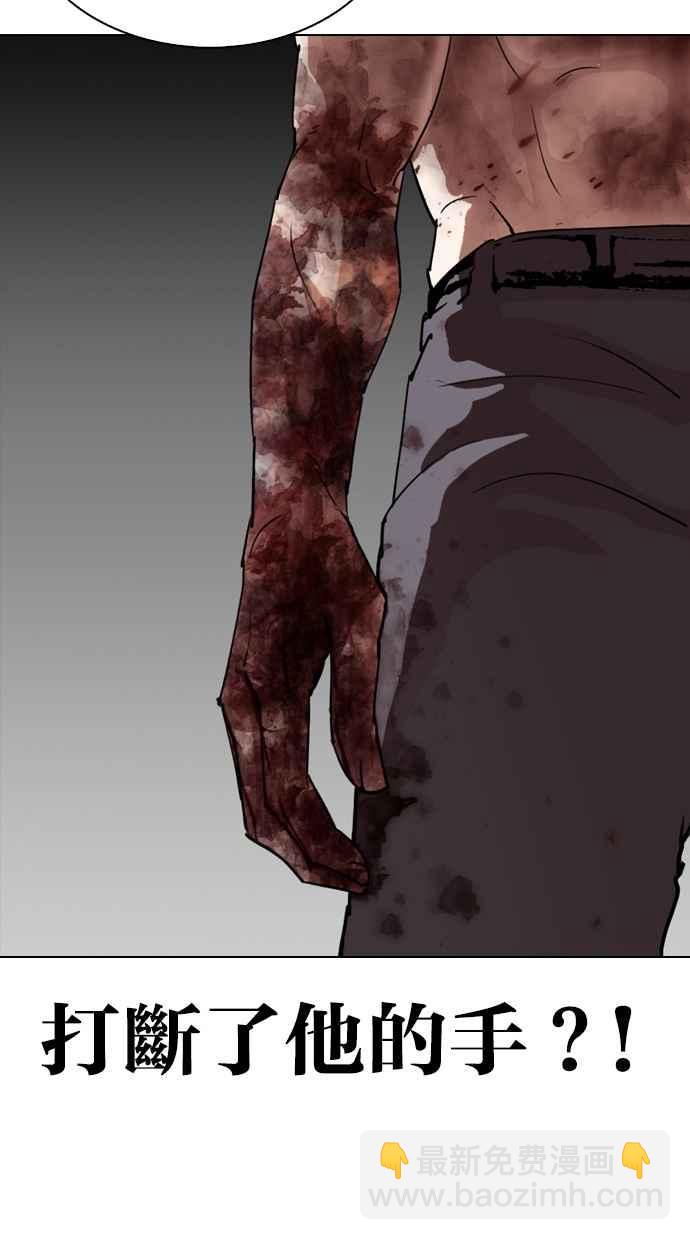 看臉時代 - [第286話] 樸玄碩 VS 宗健 [2_2](2/4) - 3