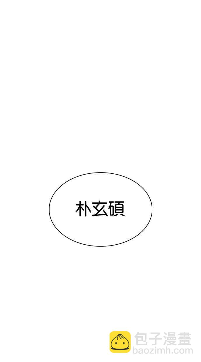 看臉時代 - [第286話] 樸玄碩 VS 宗健 [2_2](2/4) - 4