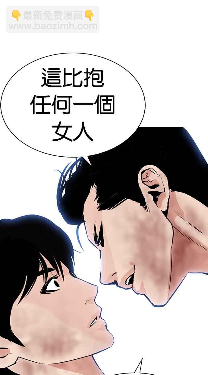 看臉時代 - [第286話] 樸玄碩 VS 宗健 [2_2](2/4) - 5