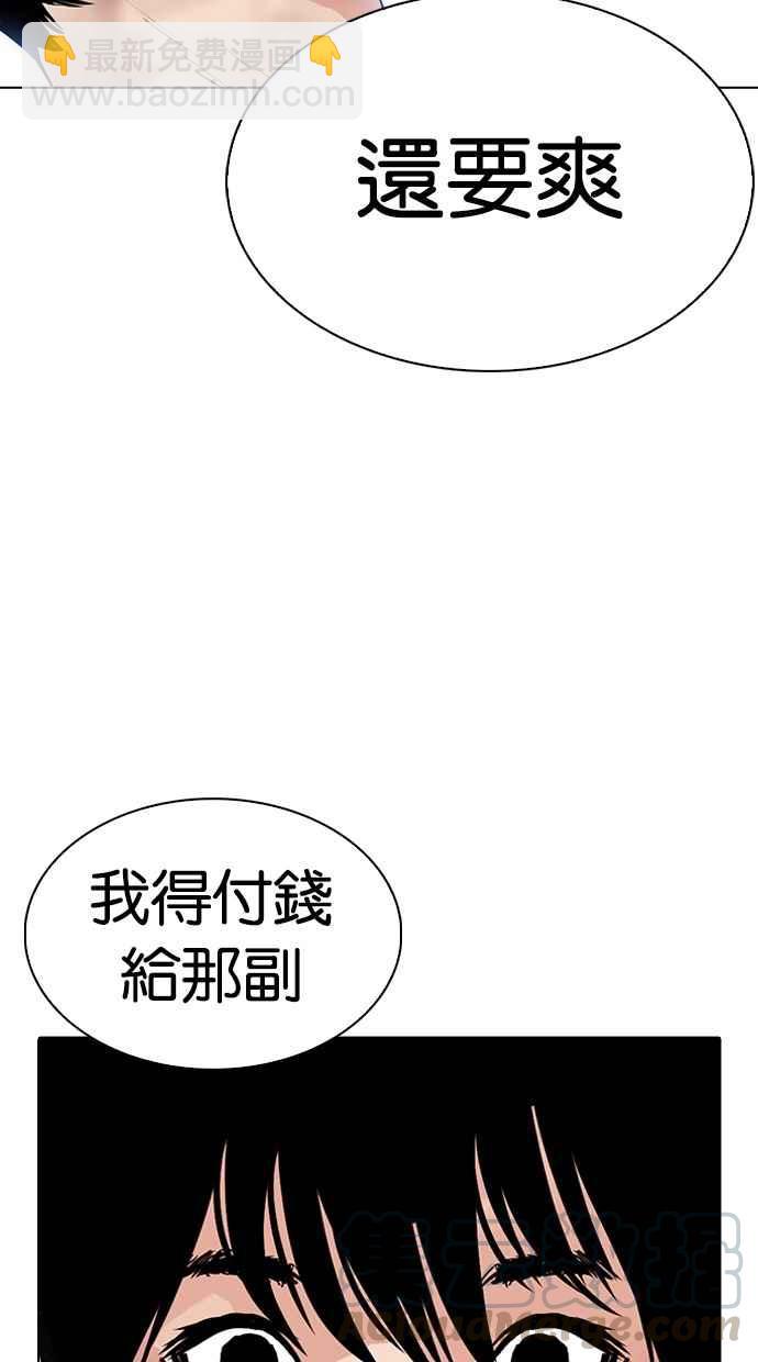 看臉時代 - [第286話] 樸玄碩 VS 宗健 [2_2](2/4) - 6