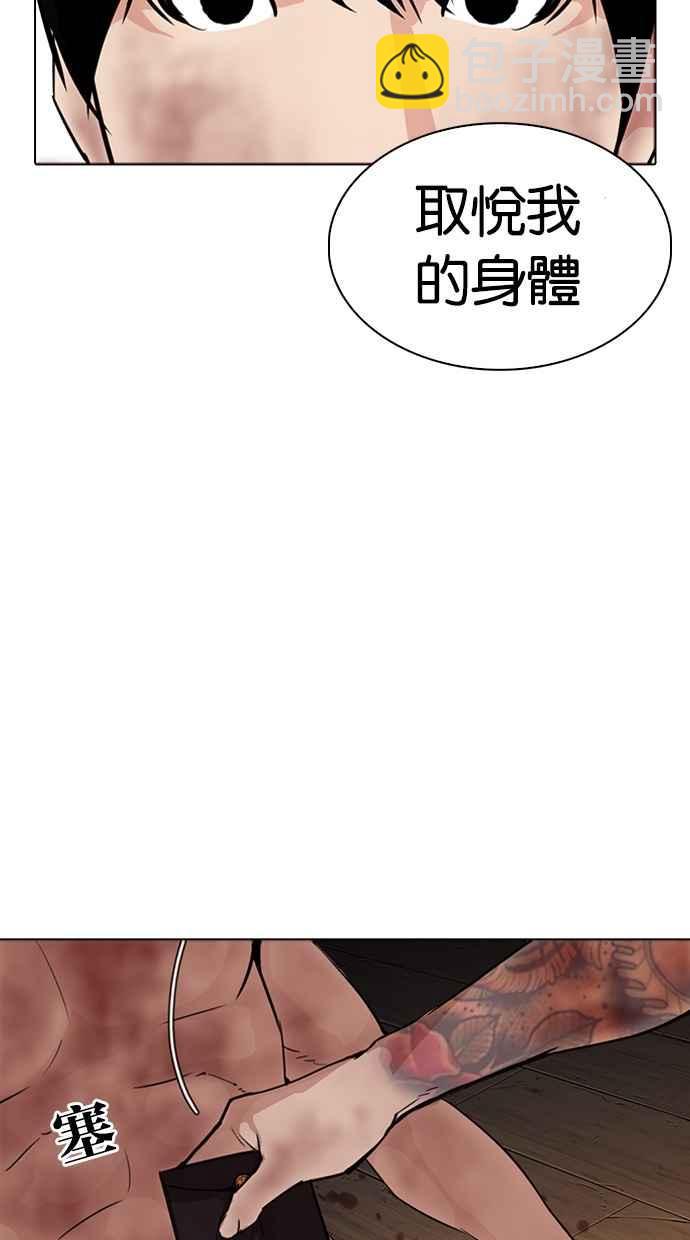 看臉時代 - [第286話] 樸玄碩 VS 宗健 [2_2](2/4) - 7