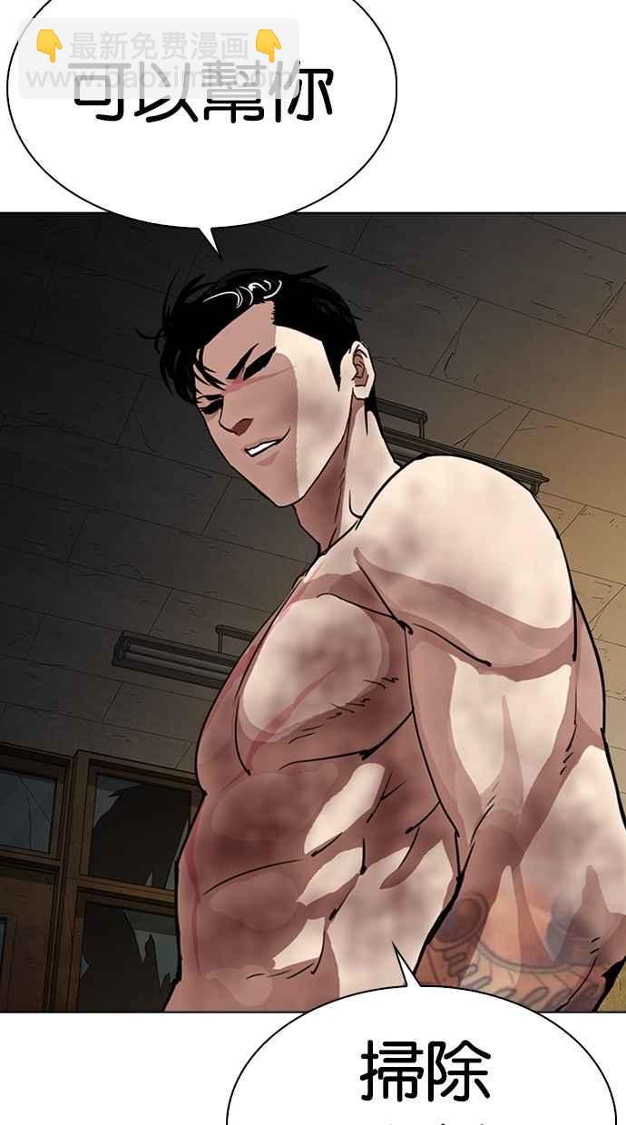 看臉時代 - [第286話] 樸玄碩 VS 宗健 [2_2](2/4) - 1