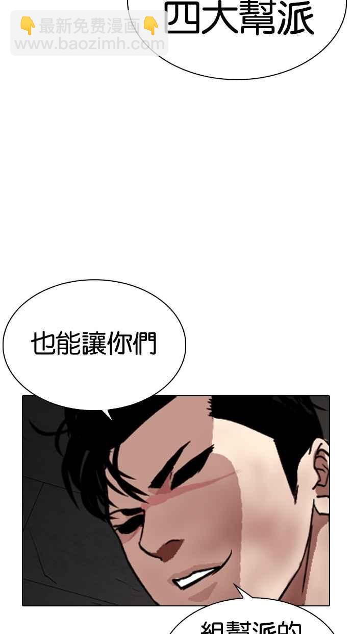 看臉時代 - [第286話] 樸玄碩 VS 宗健 [2_2](2/4) - 2