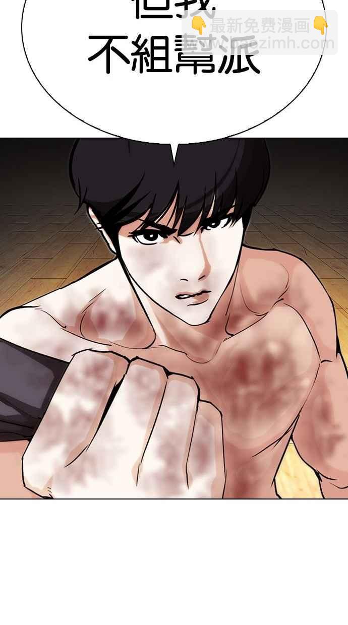 看臉時代 - [第286話] 樸玄碩 VS 宗健 [2_2](2/4) - 5