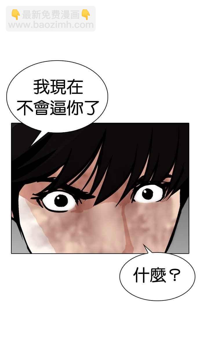 看臉時代 - [第286話] 樸玄碩 VS 宗健 [2_2](2/4) - 6