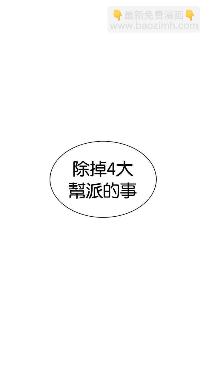 看臉時代 - [第286話] 樸玄碩 VS 宗健 [2_2](2/4) - 7