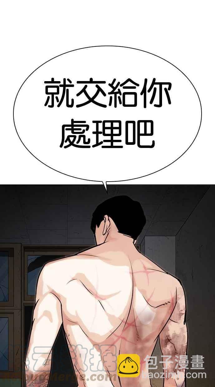 看臉時代 - [第286話] 樸玄碩 VS 宗健 [2_2](2/4) - 8