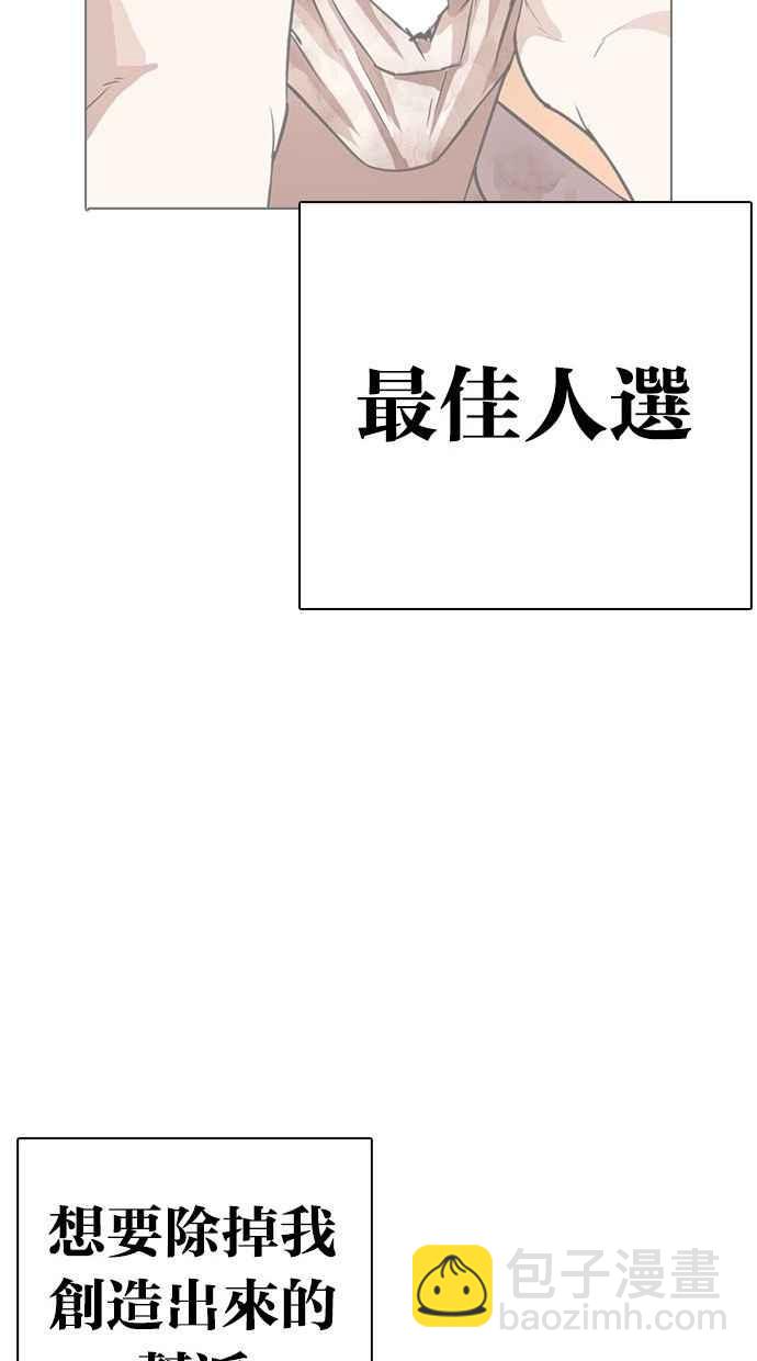 看臉時代 - [第286話] 樸玄碩 VS 宗健 [2_2](2/4) - 4