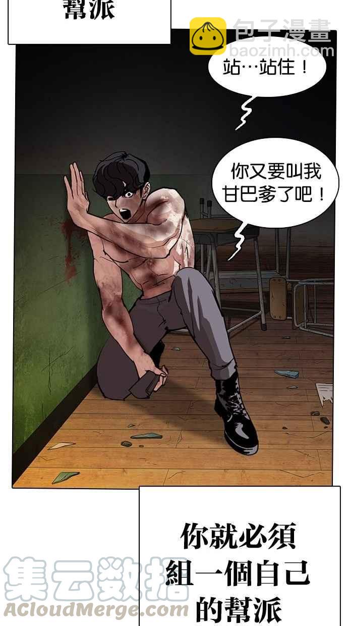 看臉時代 - [第286話] 樸玄碩 VS 宗健 [2_2](2/4) - 5