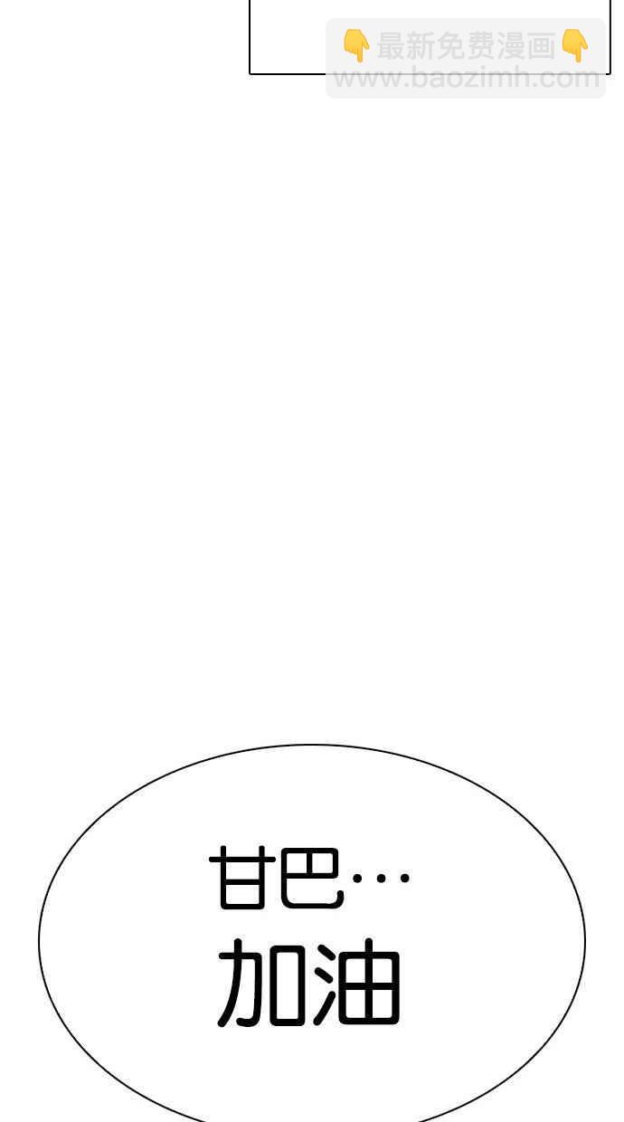 看臉時代 - [第286話] 樸玄碩 VS 宗健 [2_2](2/4) - 6