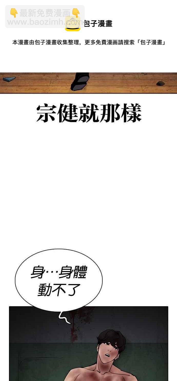 看臉時代 - [第286話] 樸玄碩 VS 宗健 [2_2](2/4) - 8