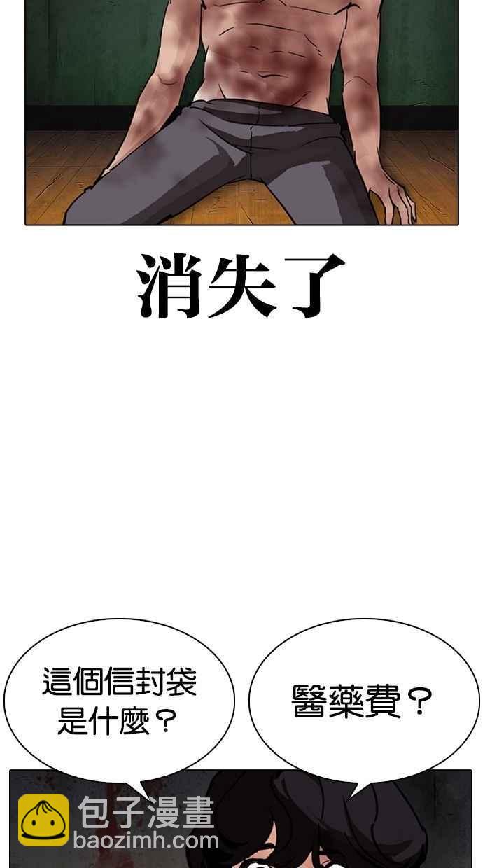 看臉時代 - [第286話] 樸玄碩 VS 宗健 [2_2](2/4) - 1