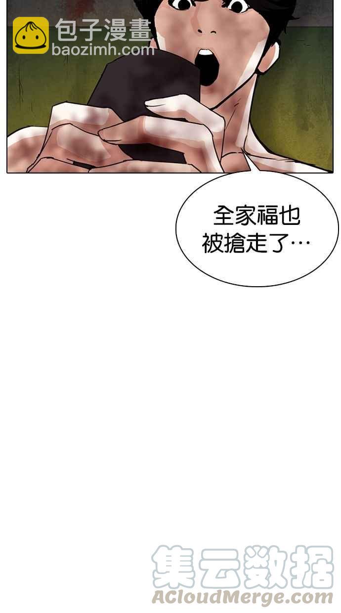 看臉時代 - [第286話] 樸玄碩 VS 宗健 [2_2](2/4) - 2