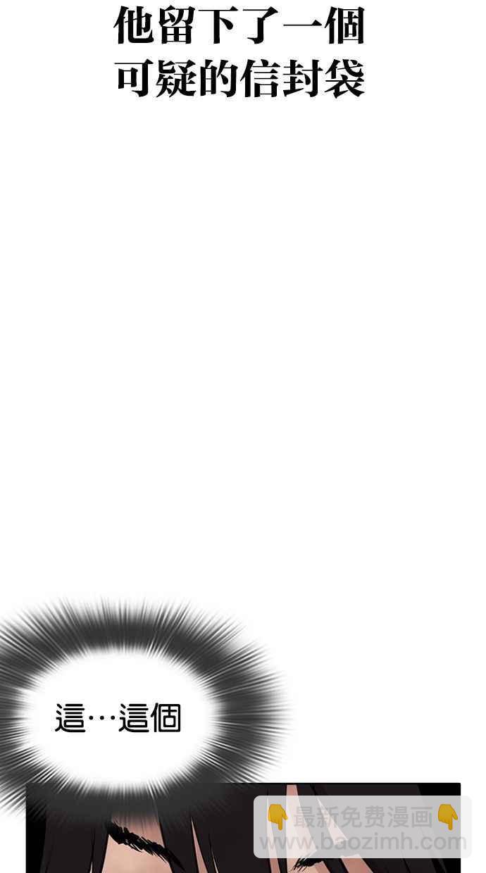 看臉時代 - [第286話] 樸玄碩 VS 宗健 [2_2](2/4) - 3