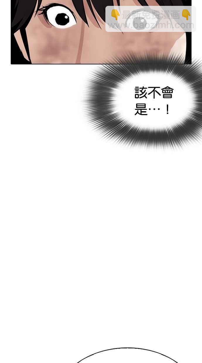 看臉時代 - [第286話] 樸玄碩 VS 宗健 [2_2](2/4) - 4