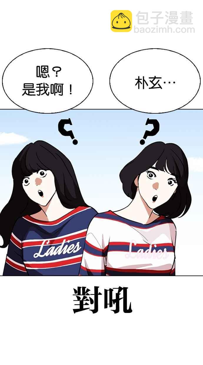 看臉時代 - [第288話] 一姟會 [4家子公司] [02](2/4) - 6